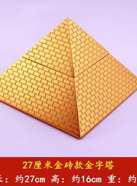 金字塔磁场砂岩摆件客厅卧室杨公寻龙尺摆件家居饰品工艺品装饰品