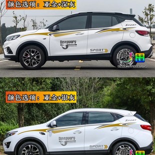 DX7专用拉花汽车贴纸彩条改装 饰 贴 东南DX3车身贴装 2021抖音新款