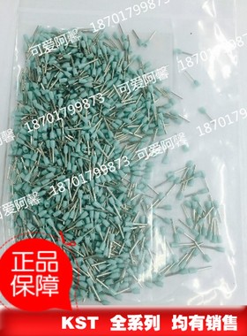 KST健和兴 E030 E0308  欧式管型针形接线端子浅绿色/粉色1000只
