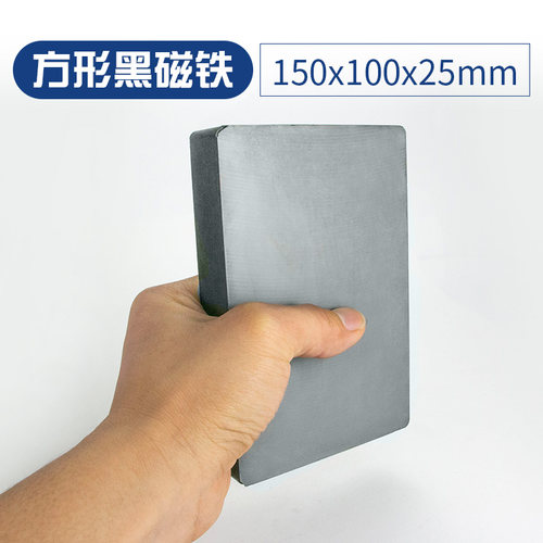 大号强磁铁吸铁石高强力普通磁铁方形磁铁铁氧体磁石1x100xmm