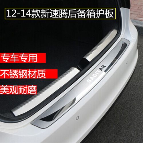-18新款速腾后护板后杠改装饰亮条尾箱不锈钢护板后备箱装饰条