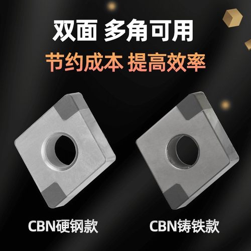 金刚石CBN氮化硼刀片数控刀头/宝石硬钢铸铁车刀片刀粒高光洁度