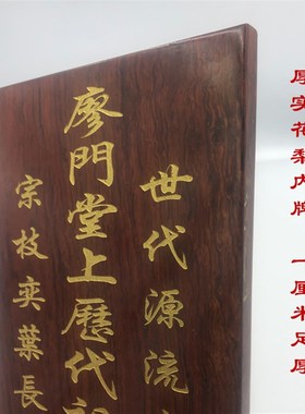 全花梨雕刻供奉 祖先 地主神位牌位制作