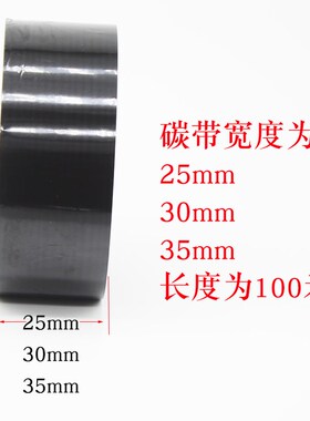 打码色带DY-8打码机HP-21直热式FC2生产日期批号FC3保质期SCF900