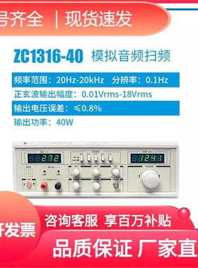 信功号发生器频常州功ZCBL率模拟音频ZC1率扫2BL(20W)