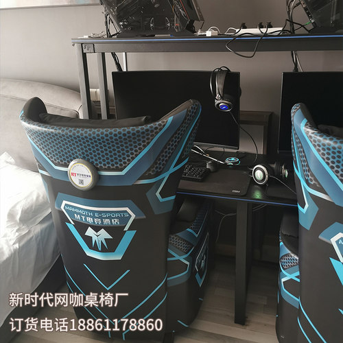 新款网咖网吧桌椅沙发风冷一体电脑机箱桌子电竞酒店层桌椅定制