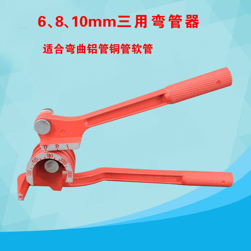 手动空调铜管铝管弯管器弯管机小型空调管多功能弯管机mm8mm折弯