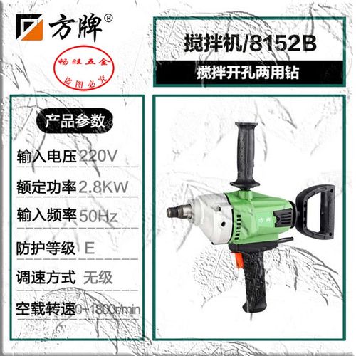 方牌水钻打灰机打孔钻机混凝土腻子粉搅拌器大功率工业打灰搅灰钻