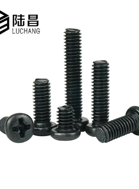 PM黑色圆头十字机螺钉螺丝 精密盘头机牙螺钉半圆头螺丝M*-5mm