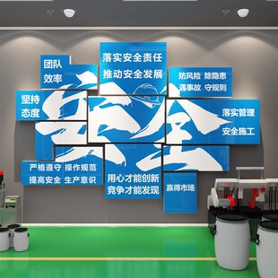 安全生产文化墙贴纸工厂车间励志标语公司布置企业办公室墙面装饰