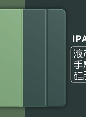 2018版ipd保护ipodth平板外第5代2017款9.7电脑皮1822带笔袋壳子M