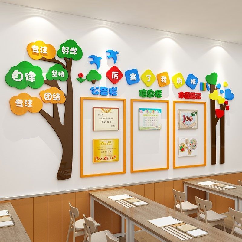 班级布置教室装饰文化墙贴学生学习园地作品公告栏小学校励志标语,家居饰品,软装墙贴,淘宝优惠券,粉丝福利购,淘宝优惠卷