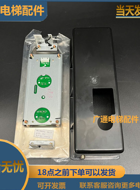 SE200C10-02三菱电梯配件无显示外招 按钮 到站灯外呼召唤盒新