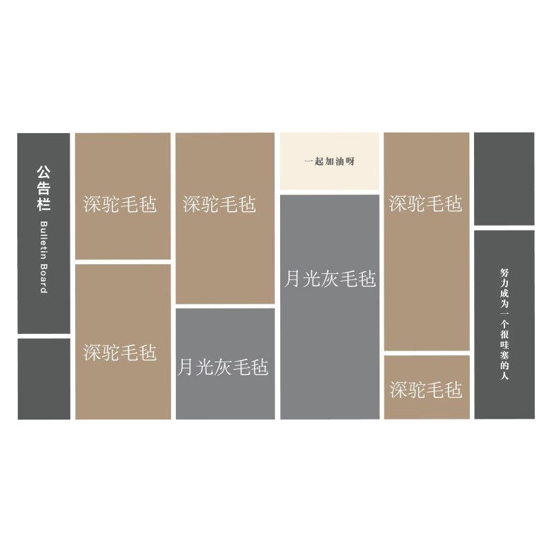毛毡板公告栏展示企业文化墙公司装饰办公室氛围布置风采照片墙贴,家居饰品,软装墙贴,淘宝优惠券,粉丝福利购,淘宝优惠卷