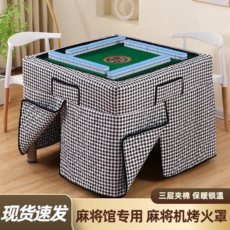 冬季加厚麻将机桌布罩新款烤火罩正方形电炉罩电烤炉围布桌罩,居家布艺,烤火罩,淘宝优惠券,粉丝福利购,淘宝优惠卷