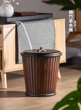 件茶水桶竹制茶桶废水家用茶台垃桶圾tb-62713茶具配过滤桶排水茶