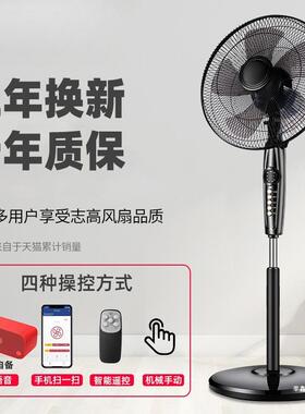 电风扇落地式家用小型风宿舍式遥控办19898室工公业大力台电扇
