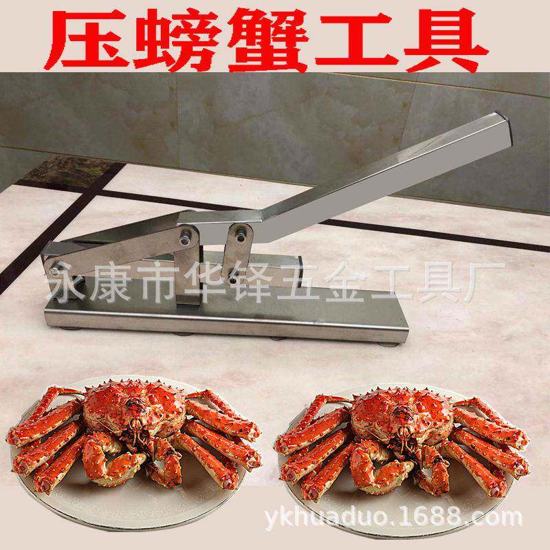 压8102螃蟹工压大蟹闸腿壳夹子不锈钢蟹螃脚夹去壳大蟹具海鲜家用