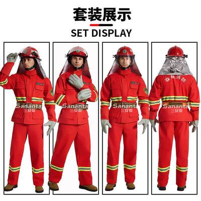 燃纯棉森林防火服套消防CPH阻灭火装服衣服扑火靴子装防火服六件