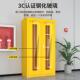 急物展资柜消防救防汛装 应备器械存放示柜紧急防护品物应急物资援