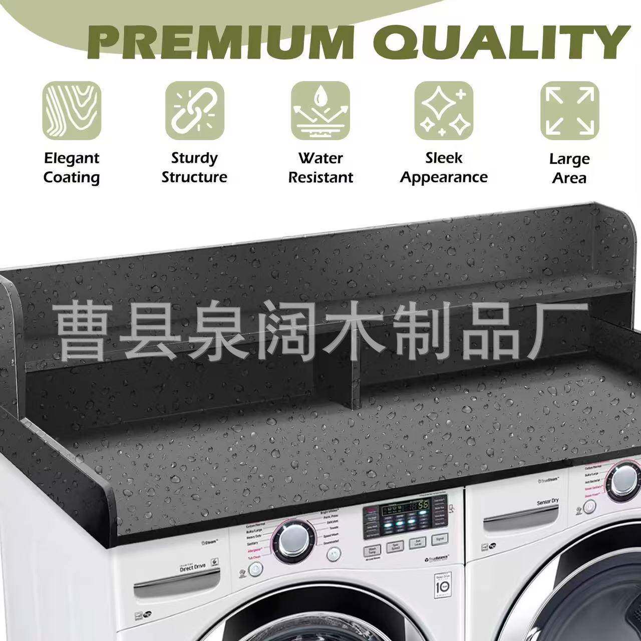 木质家用洗衣机台面纳架机顶保护qk4.9盖板烘干机顶整部层理储双