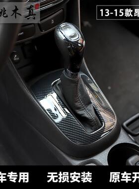 1315昂科拉导航仪13-15款表碳纤维内饰改装-控CD音量按钮款中桃木