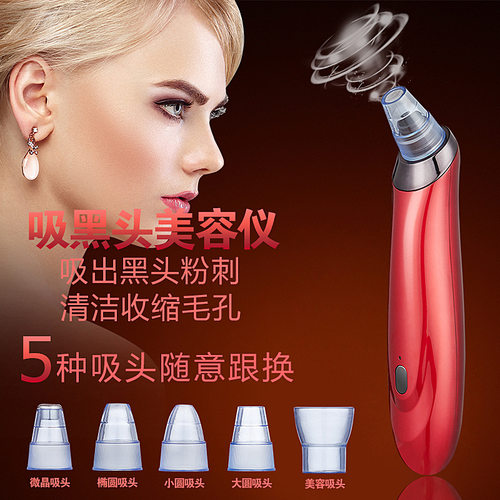 Electric Face Cleanser Vacuum Pore Cleaner Facial Skin Care