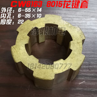 大连机床厂CW车床配件21 挂轮L 铜 铜花键