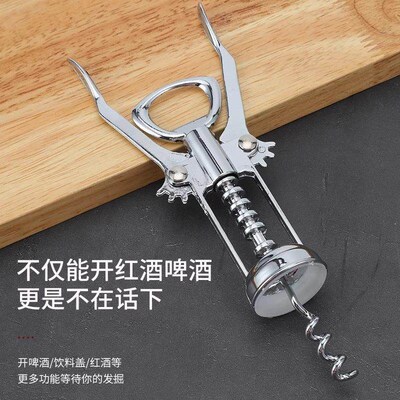 Multifunctional Household Wine Opener for Red Wine, Beer Bot