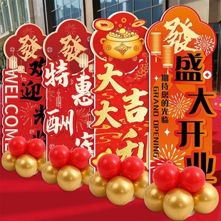开业气氛布置场景装饰道具开业大吉kt板展示牌开业装饰气球仪式感