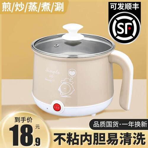 Multi functional household integrated hot pot student dormi