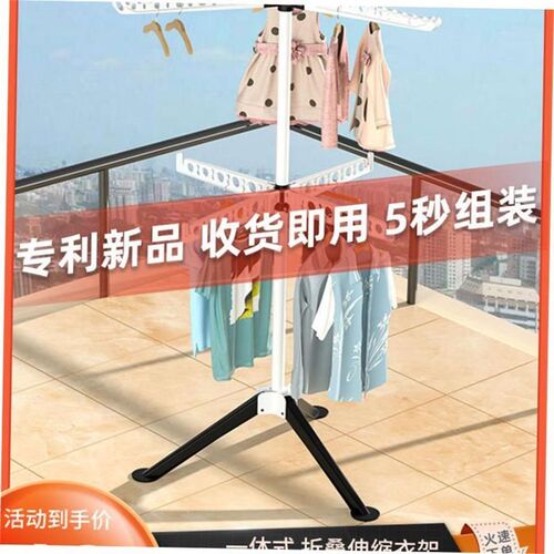 Drying rack folding laundry garment clothes dryer hanger