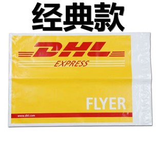 DHL包装袋子30*5 dhl快递袋防水袋加厚打包袋0个一箱