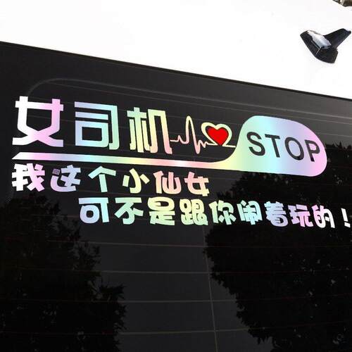 New beginner sticker comity women drivers internship marks