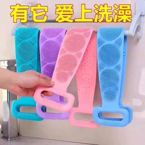 Dual-sided silicone bath towel, long strip back scrubber, po