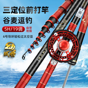 战将新款谷麦竿碳素超轻硬19调不剪线前打竿升级三定位逗钓鱼手杆
