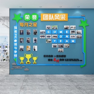 公司荣誉榜展示团队员工风采照片文化墙贴企业办公室墙面装饰布置
