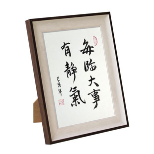 每临大事有静气 相框摆台纯手写书法作品真迹桌面案头铭小摆件