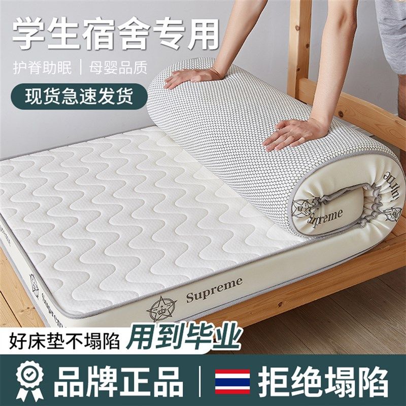 类母婴乳胶床垫软垫学生宿舍加厚单人上下铺专用家用褥子褥垫,床上用品,床垫/床褥/床护垫/榻榻米床垫,淘宝优惠券,粉丝福利购,淘宝优惠卷