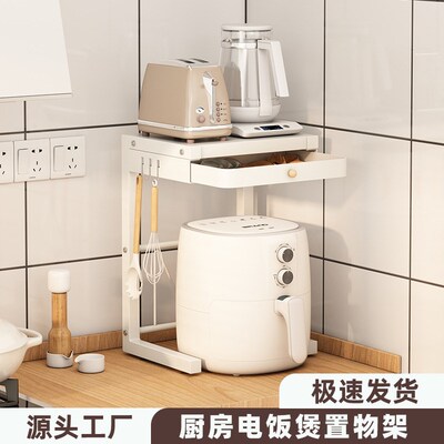 Storage countertop, small appliance rack, double-layer air f