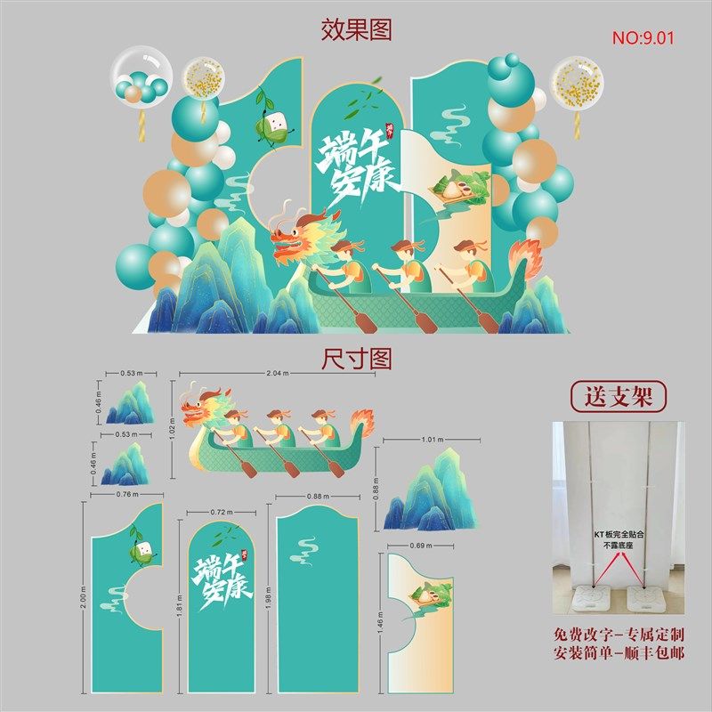 端午节场景布置商场美陈五月初五粽子节kt板定制端午宝宝宴订婚宴,节庆用品/礼品,装扮布置套餐,淘宝优惠券,粉丝福利购,淘宝优惠卷