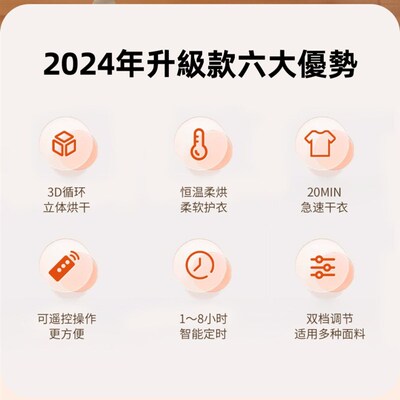 clothes dryer UV blue sterilization shoe dryer衣物烘干机跨境
