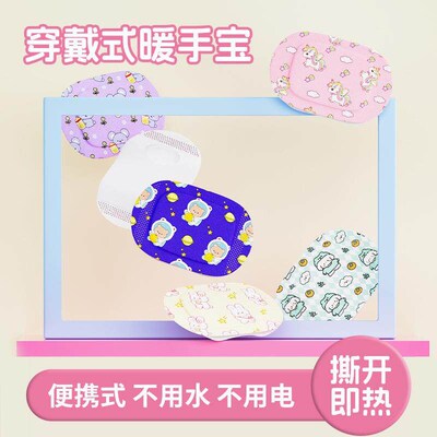 Wearable Hand Warmers, Self-Heating Foot Warmers, Warm Baby