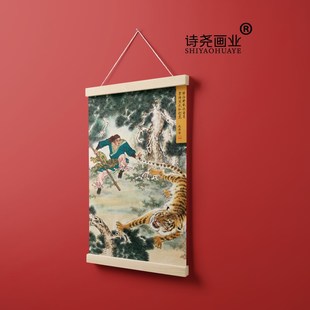 武松打虎图水浒人物挂画农村堂屋家居画客厅国画定制画室内桌面