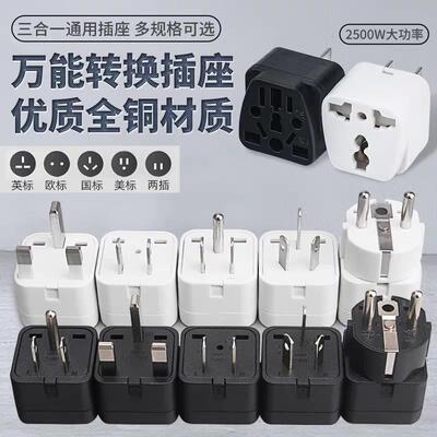 2023 New 3 pin chinese power plug adapter travel converter 1