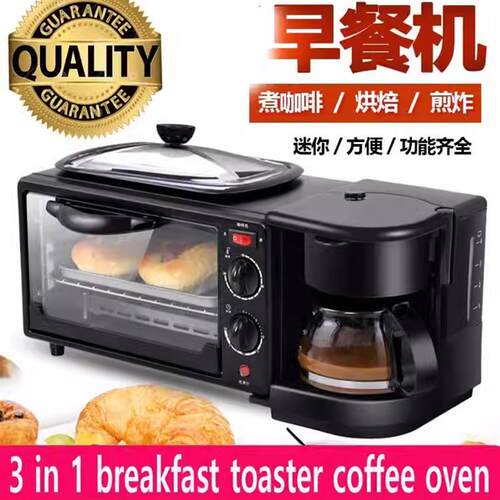 3in1 breakfast toaster coffee oven make早餐机烤箱面包咖啡机