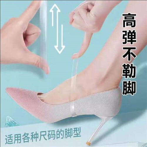 【High Heels】Invisible Transparent Shoe Lace Tape for Women