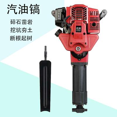 农用植树挖坑机 移树起苗手提式移树设备 工业大石头打碎汽油镐