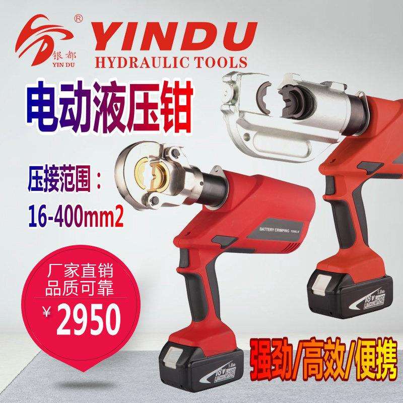 充电式电动液压钳加强版进口电机EC-400 300充电液压钳H型线夹