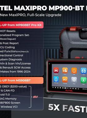 道通AUTEL MaxiPRO MP900E KIT 汽车诊断仪多语言海外版